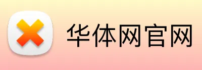 华体网官网 Logo